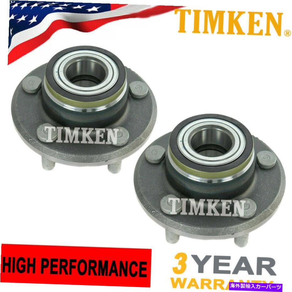Wheel Hub Bearing 充電器チャレンジャークライスラー300 HA590030のティムケンフロントホイールベアリング Pair TIMKEN Front Wheel Hub Bearing For Charger Challenger Chrysler 300 HA590030【並行輸入品】