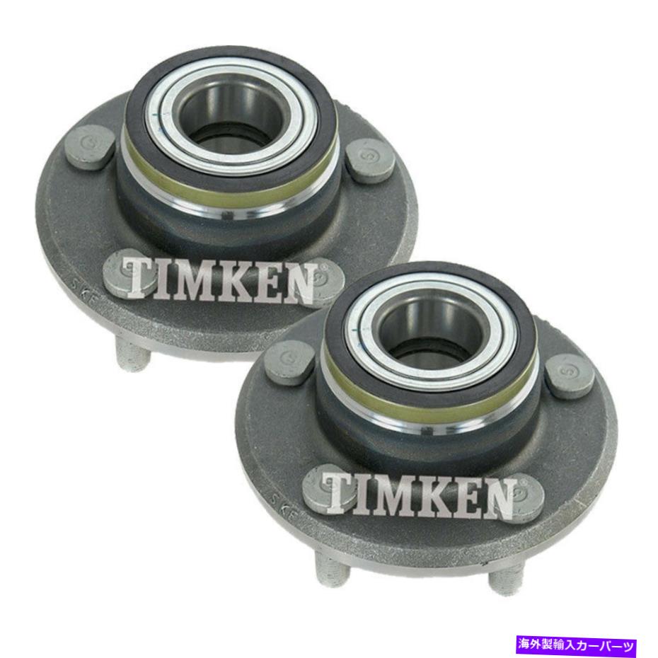 Wheel Hub Bearing 2PCSティムケンフロントホイールベアリングフィット2005-08マグナム08-14チャージャーチャレンジャーNY 2pcs TIMKEN Front Wheel Bearing fit 2005-08 Magnum 08-14 Charger Challenger NY【並行輸入品】
