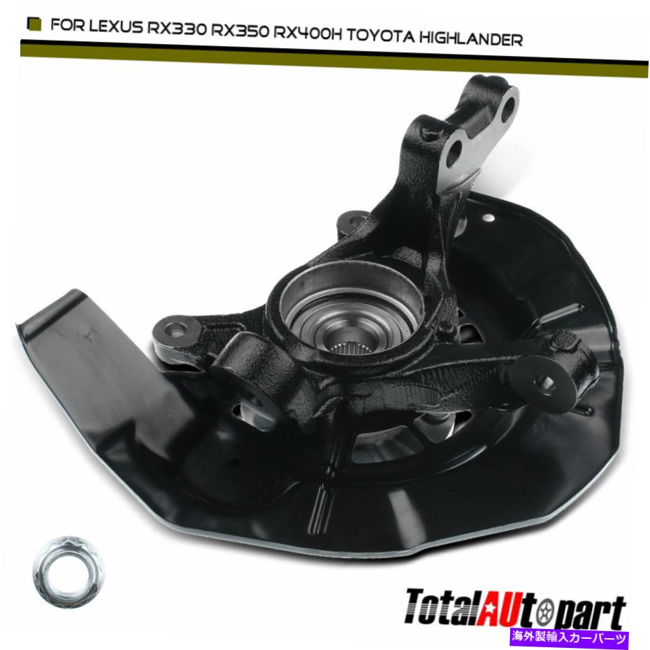 Wheel Hub Bearing Lexus RX330 350 400H用のフロントRHパッセンジャーホイールベアリング＆ハブナックルアセンブリ Front RH Passenger Wheel Bearing & Hub Knuckle Assembly for Lexus RX330 350 400h【並行輸入品】