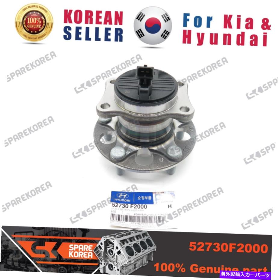 Wheel Hub Bearing 本物/OEM 52730F2000ハブ&ベアリングアサイ-RRのヒュンダイアバンテ16 Genuine/OEM 52730F2000 HUB & BEARING ASSY-RR for Hyundai Avante 16【並行輸入品】