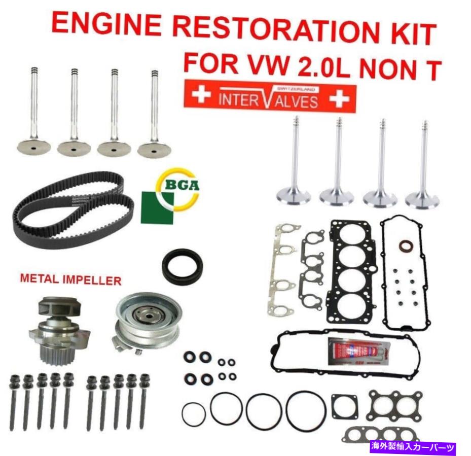 Water Pump エンジンタイミングベルトキットウォーターポンプヘッドガスケットセット、吸気排気バルブ2.0L VW Engine Timing Belt Kit Water Pump Head Gasket set, intake Exhaust Valves 2.0L VW【並行輸入品】