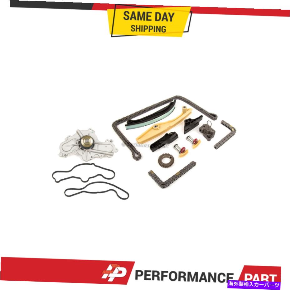 Water Pump 11-12フォードエッジエクスプローラー3.5L 3.7L DOHCのタイミングチェーンキットウォーターポンプ Timing Chain Kit Water Pump for 11-12 Ford Edge Explorer 3.5L 3.7L DOHC【並行輸入品】 81,615円