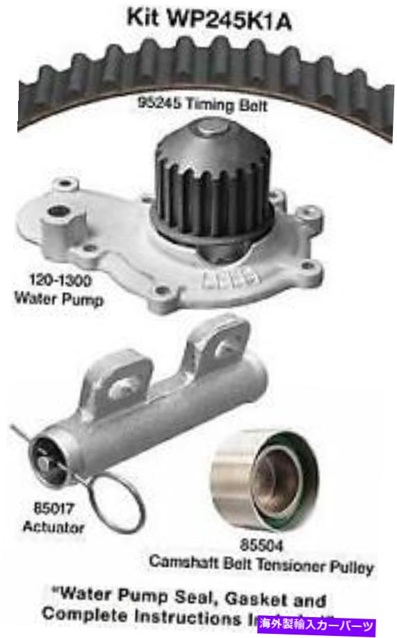 Water Pump Dayco WP245K1Aウォーターポンプキット、Dayco Dayco WP245K1A WATER PUMP KIT, DAYCO【並行輸入品】