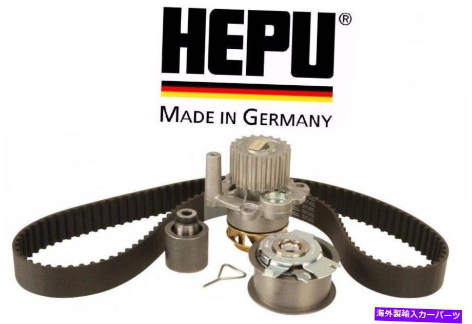 Water Pump HEPUタイミングベルトキットメタルウォーターポンプ（2005年VW Jetta MK5 TDIディーゼル） Hepu Timing Belt Kit Metal Water Pump (FOR 2005 2006 VW Jetta Mk5 TDI Diesel)【並行輸入品】