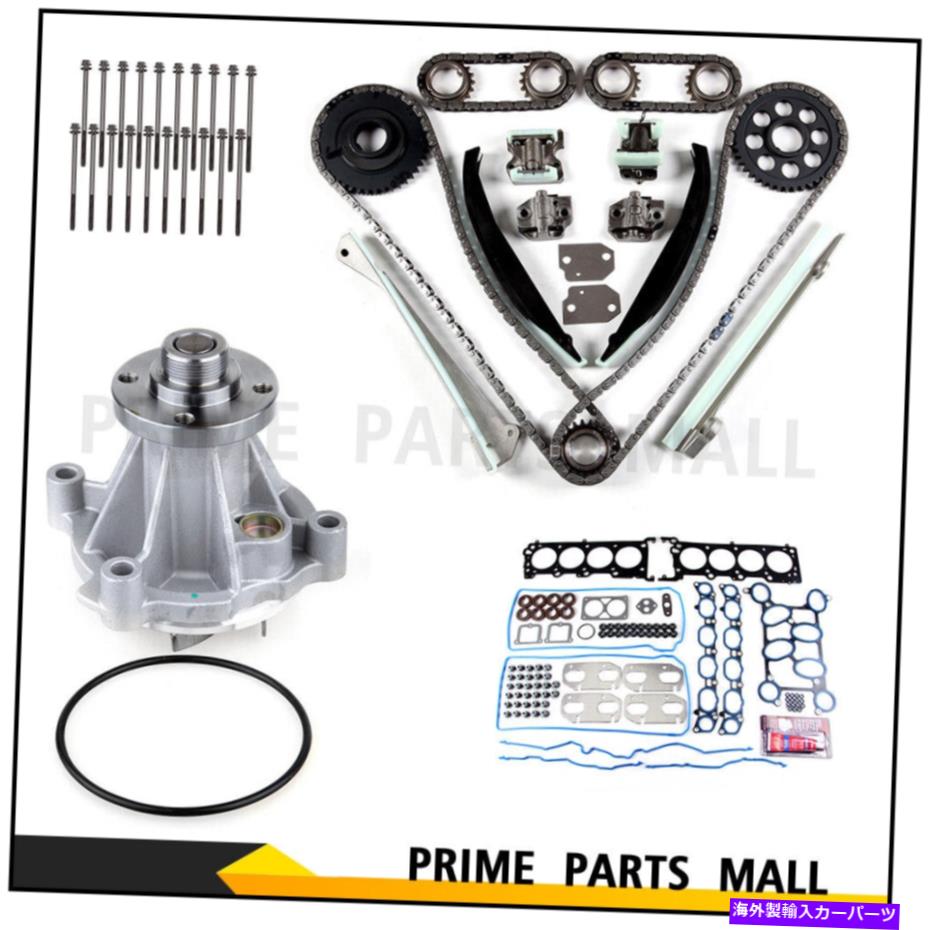 Water Pump タイミングチェーンキット+ウォーターポンプ+エンジンヘッドボルトセット+リンカーン用ヘッドガスケットセット Timing Chain kit +Water Pump+Engine Head Bolt Set+Head Gasket Set for Lincoln【並行輸入品】｜Us Custom Parts Shop USDM