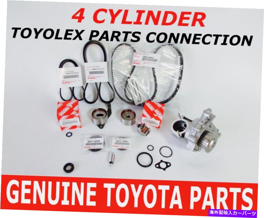 Water Pump 新しいトヨタ完全OEMタイミングベルトキットw/ウォーターポンプ2.0 2.2カムリrav4 13 PCS NEW TOYOTA COMPLETE OEM TIMING BELT KIT W/WATER PUMP 2.0 2.2 CAMRY RAV4 13 PCS【並行輸入品】｜Us Custom Parts Shop USDM