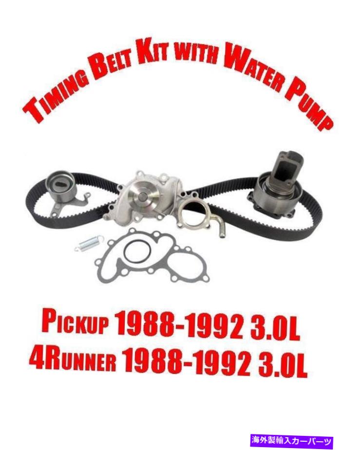 Water Pump 4runner 1988-1992＆ピックアップ1988-1992ウォーターポンプ付きエンジンタイミングベルトキット 4Runner 1988-1992 & Pickup 1988-1992 Engine Timing Belt Kit with Water Pump【並行輸入品】