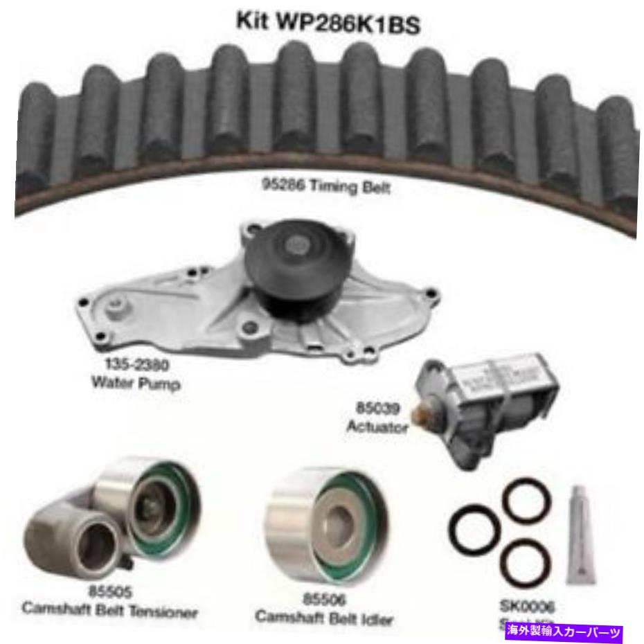 Water Pump ウォーターポンプDAYCO WP286K1BS付きエンジンタイミングベルトキット Engine Timing Belt Kit With Water Pump Dayco WP286K1BS【並行輸入品】｜Us Custom Parts Shop USDM