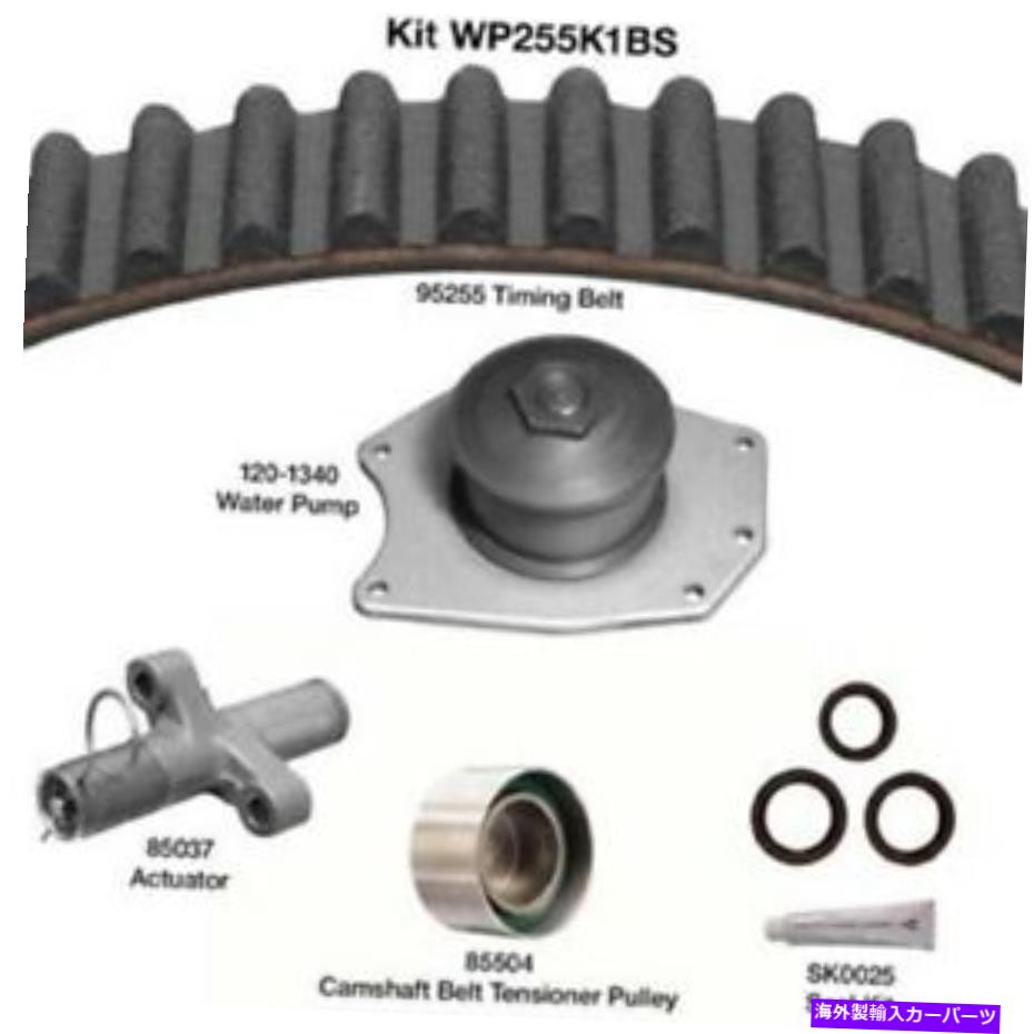 Water Pump ウォーターポンプDAYCO WP255K1BS付きエンジンタイミングベルトキット Engine Timing Belt Kit With Water Pump Dayco WP255K1BS【並行輸入品】｜Us Custom Parts Shop USDM