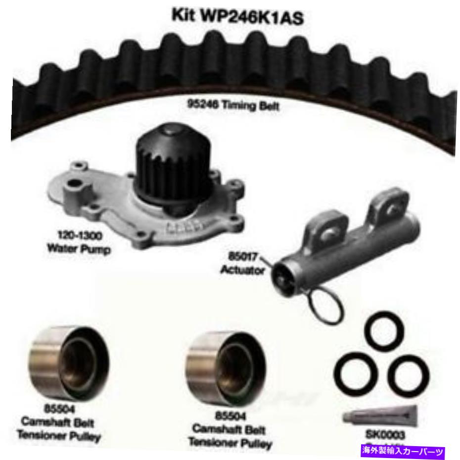 Water Pump ウォーターポンプDAYCO WP246K1AS付きエンジンタイミングベルトキット Engine Timing Belt Kit With Water Pump Dayco WP246K1AS【並行輸入品】｜Us Custom Parts Shop USDM