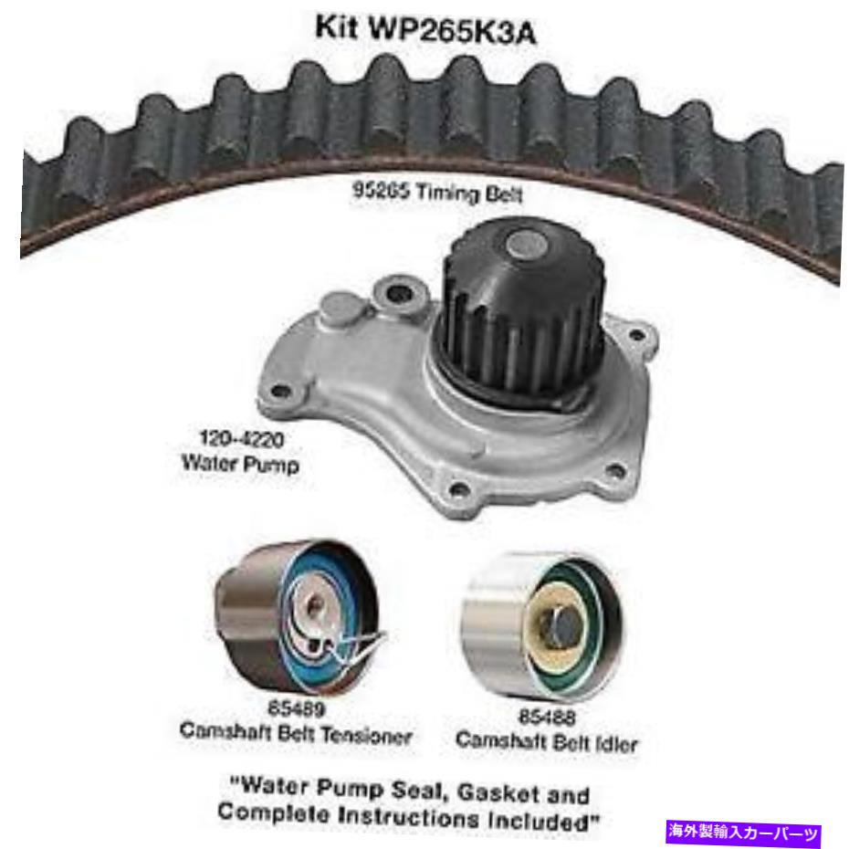 Water Pump Dayco WP265K3Aウォーターポンプキット、Dayco Dayco WP265K3A WATER PUMP KIT, DAYCO【並行輸入品】｜Us Custom Parts Shop USDM