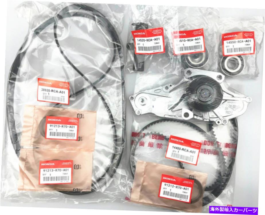 Water Pump 本物のタイミングベルト&ウォーターポンプキットは、ホンダアキュラV6アコードオデッセイに適しています Genuine Timing Belt & Water Pump Kit Fits for Honda Acura V6 Accord Odyssey NEW【並行輸入品】|Us Custom Parts Shop USDM