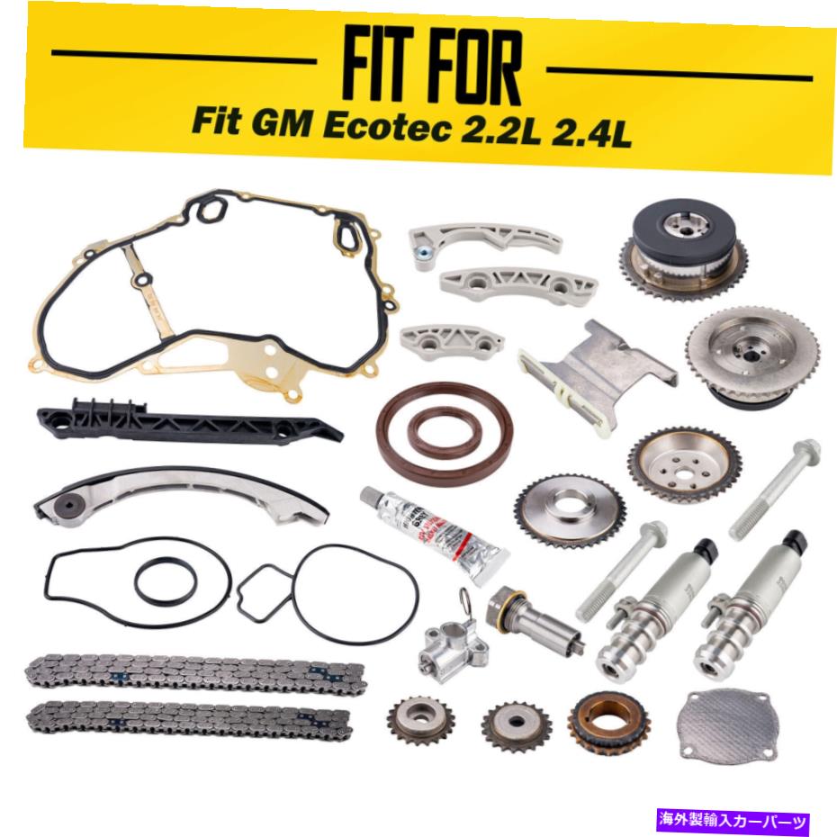 Water Pump タイミングチェーンキットVCTセレノイドアクチュエータギアウォーターポンプフィットGM 2.2L 2.4L ECOTEC Timing Chain Kit VCT Selenoid Actuator Gear Water Pump Fit GM 2.2L 2.4L Ecotec【並行輸入品】