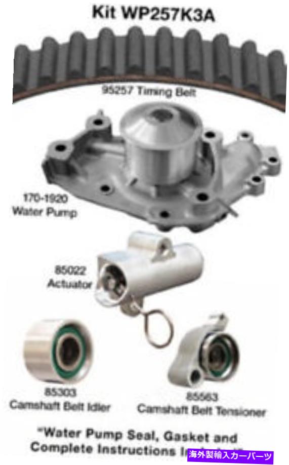 Water Pump ウォーターポンプDAYCO WP257K3A付きエンジンタイミングベルトキット Engine Timing Belt Kit with Water Pump Dayco WP257K3A【並行輸入品】