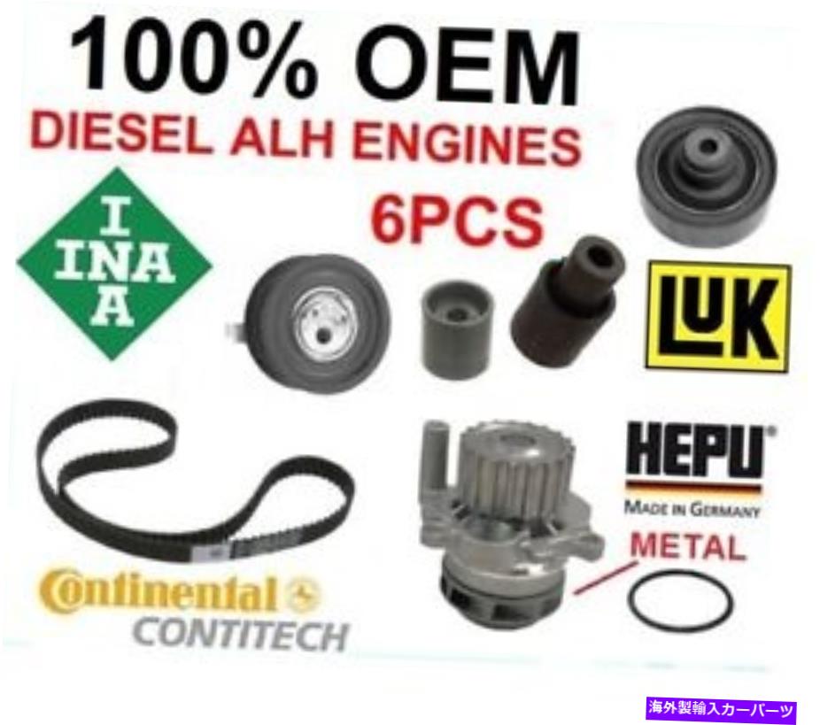 Water Pump OE 1.9 ALH TDIディーゼルVWジェッタタイミングベルトキットウォーターポンプ、コンティ、 +OE名 OE 1.9 ALH TDI DIESEL VW JETTA TIMING BELT KIT WATER PUMP, CONTI, +OE NAMES【並行輸入品】