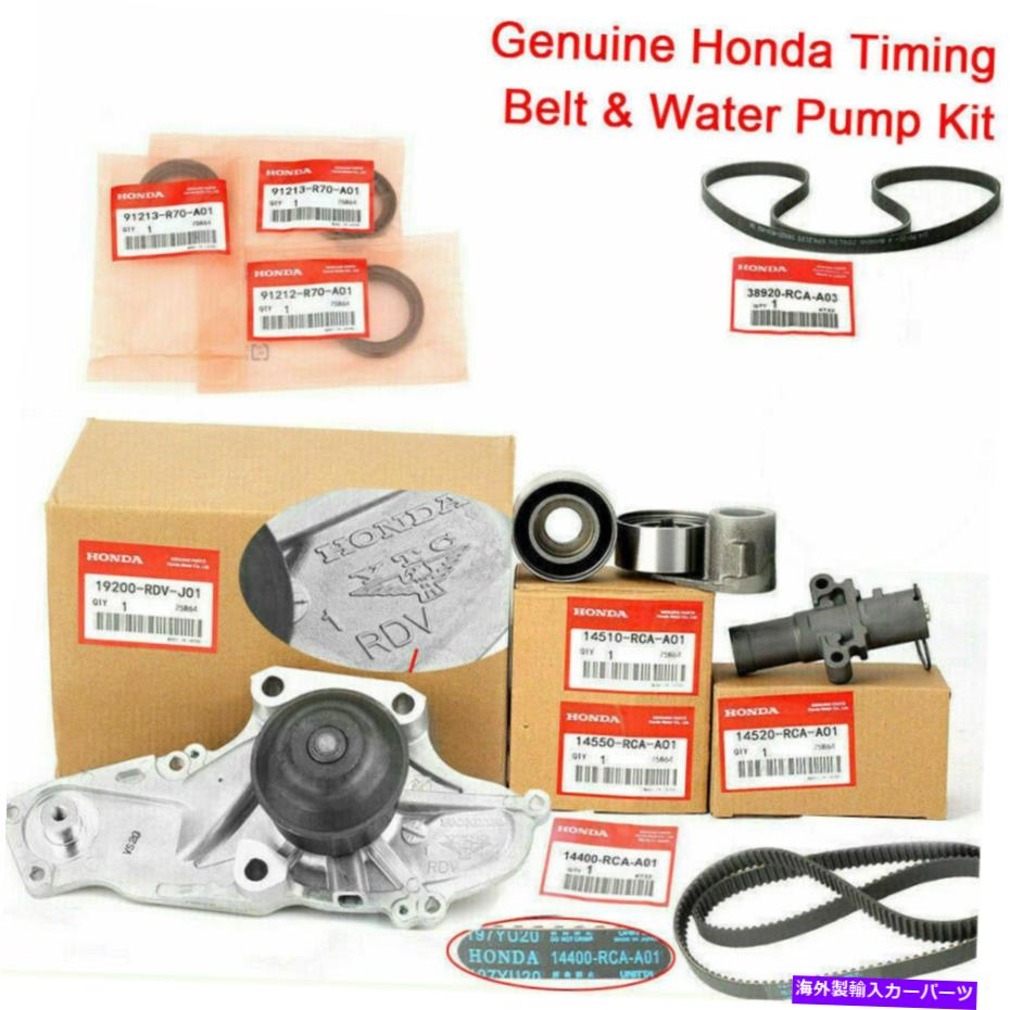 Water Pump ホンダアキュラアコードオデッセイMDX TL V6用のウォーターポンプ付き新しいOE＃タイミングベルトキット New OE# Timing Belt Kit with Water Pump For Honda Acura Accord Odyssey MDX TL V6【並行輸入品】