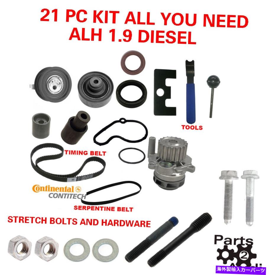 Water Pump 1.9 ALH TDIディーゼルVWジェッタタイミングベルトキットウォーターポンプツールOEボルトスタッドなど 1.9 ALH TDI DIESEL VW JETTA TIMING BELT KIT WATER PUMP TOOLS OE BOLTS STUDS ETC【並行輸入品】