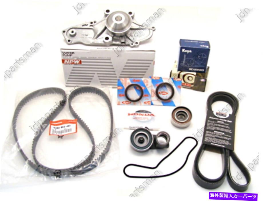 Water Pump New Honda Acura 3.0L 3.2L 3.5L V6プレミアムタイミングベルトウォーターポンプキット New Honda Acura 3.0L 3.2L 3.5L V6 Premium Timing Belt Water Pump Kit【並行輸入品】｜Us Custom Parts Shop USDM