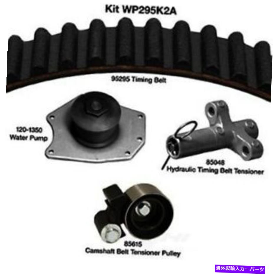 Water Pump ウォーターポンプDAYCO WP295K2A付きエンジンタイミングベルトキット Engine Timing Belt Kit With Water Pump Dayco WP295K2A【並行輸入品】｜Us Custom Parts Shop USDM