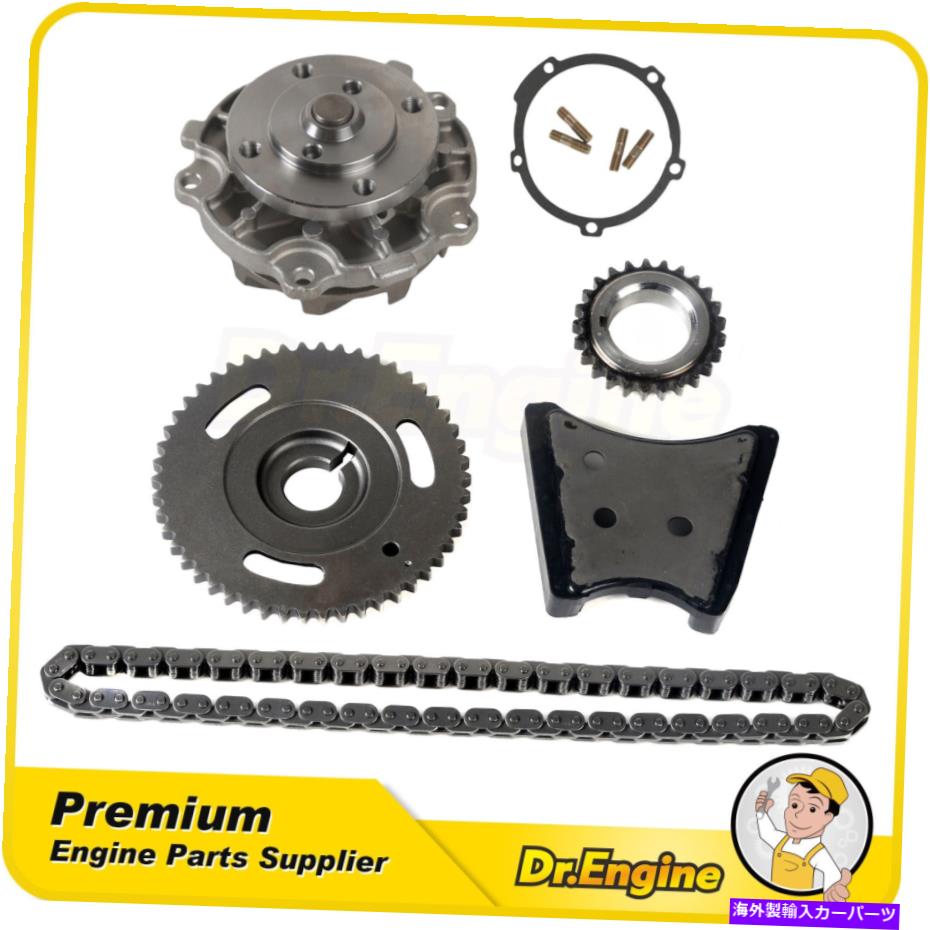 Water Pump 99-07のタイミングチェーンウォーターポンプキット Timing Chain Water Pump Kit for 99-07 Chevy Pontiac Buick Oldsmobile 3.4L V6 OHV【並行輸入品】|Us Custom Parts Shop USDM