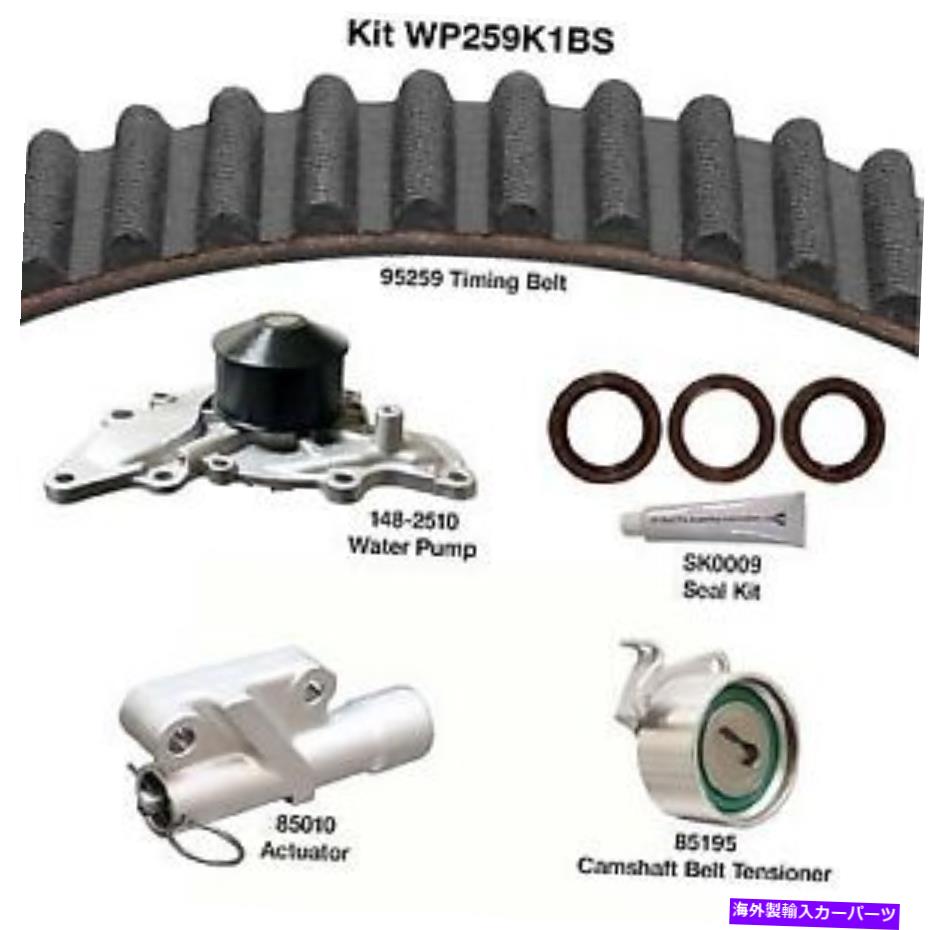 Water Pump 1995-1996のウォーターポンプ付きDaycoエンジンタイミングベルトキットモンテロWP259K1BS Dayco Engine Timing Belt Kit with Water Pump for 1995-1996 Montero WP259K1BS【並行輸入品】