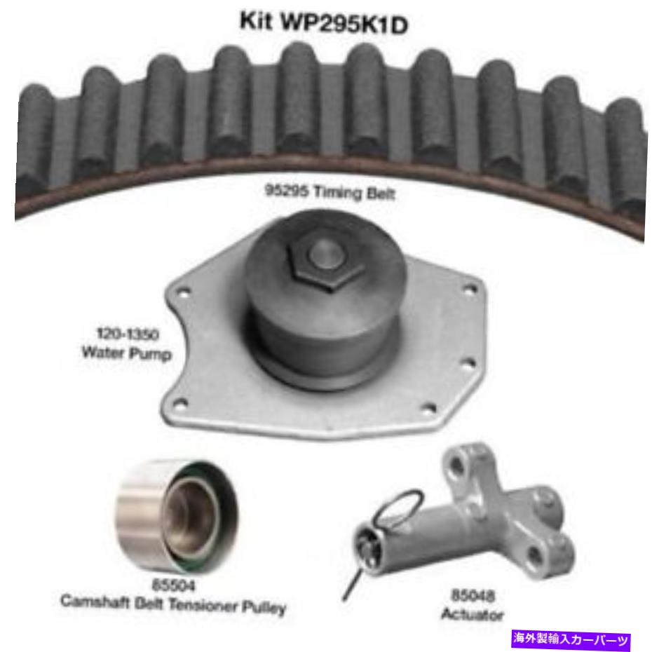 Water Pump ウォーターポンプ付きエンジンタイミングベルトキット-Vin：G Dayco WP295K1D Engine Timing Belt Kit with Water Pump-VIN: G Dayco WP295K1D【並行輸入品】｜Us Custom Parts Shop USDM