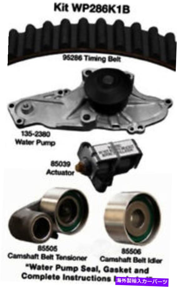 Water Pump ウォーターポンプDAYCO WP286K1B付きエンジンタイミングベルトキット Engine Timing Belt Kit With Water Pump Dayco WP286K1B【並行輸入品】|Us Custom Parts Shop USDM