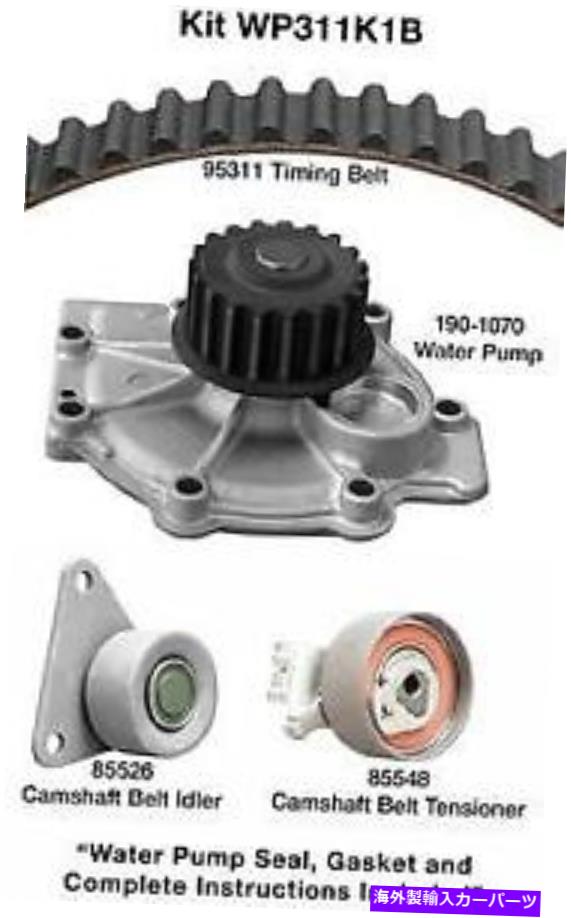 Water Pump Dayco WP311K1Bウォーターポンプキット、Dayco Dayco WP311K1B WATER PUMP KIT, DAYCO【並行輸入品】 79,860円