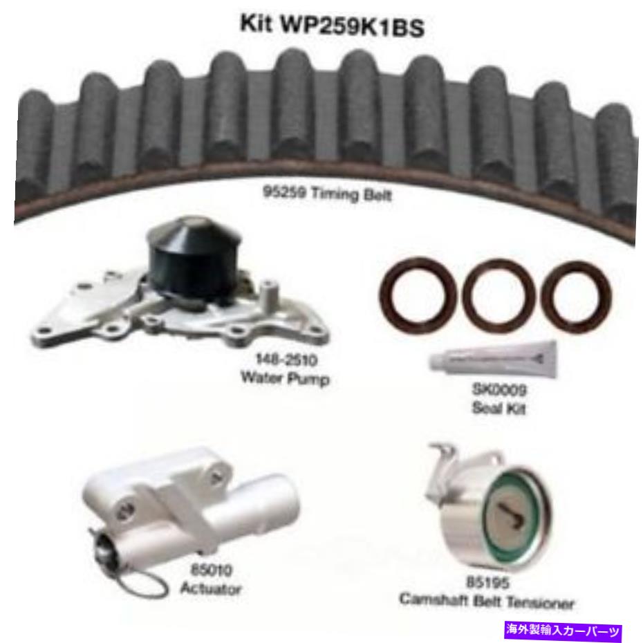 Water Pump ウォーターポンプとシール付きのエンジンタイミングベルトキットDaycoフィット1995モンテロ3.0L-V6 Engine Timing Belt Kit with Water Pump-and Seals Dayco fits 1995 Montero 3.0L-V6【並行輸入品】｜Us Custom Parts Shop USDM