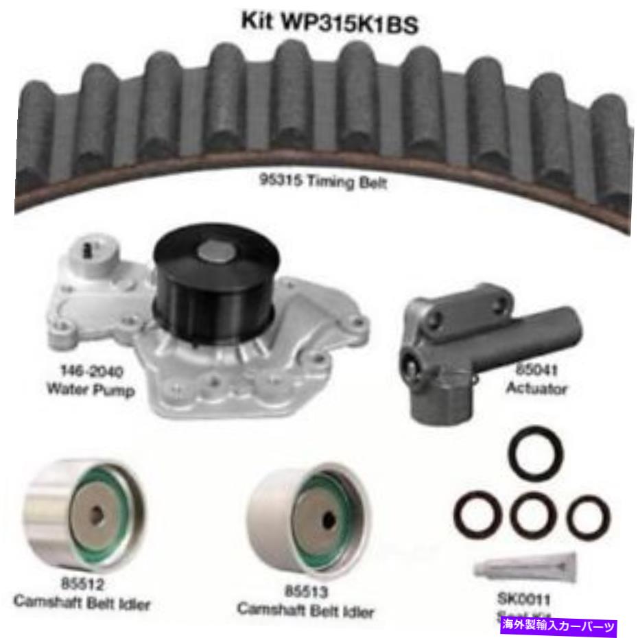 Water Pump ウォーターポンプ付きエンジンタイミングベルトキット - ビン：8 DaycoWP315K1BS Engine Timing Belt Kit with Water Pump-VIN: 8 Dayco WP315K1BS【並行輸入品】｜Us Custom Parts Shop USDM