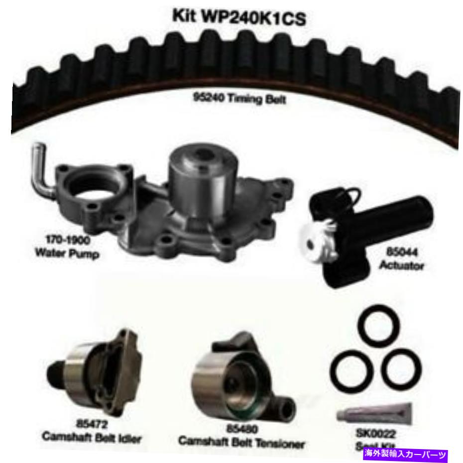 Water Pump ウォーターポンプDAYCO WP240K1CSを備えたエンジンタイミングベルトキット Engine Timing Belt Kit With Water Pump Dayco WP240K1CS【並行輸入品】｜Us Custom Parts Shop USDM