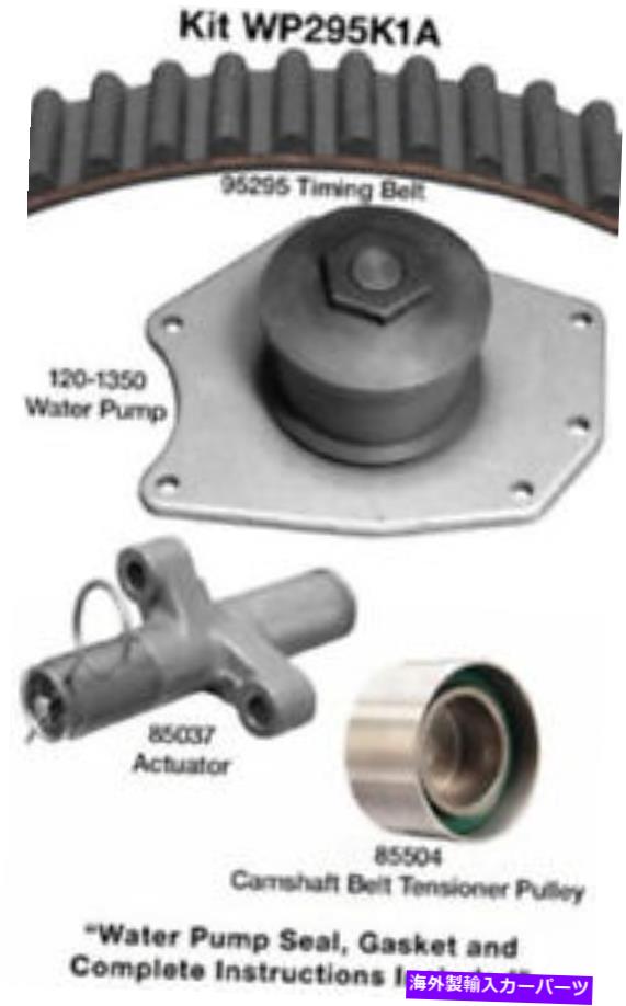 Water Pump ウォーターポンプDAYCO WP295K1A付きエンジンタイミングベルトキット Engine Timing Belt Kit with Water Pump Dayco WP295K1A【並行輸入品】