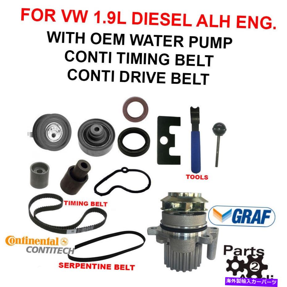 【楽天市場】Water Pump VW 1.9L Diesel Alh EngのためのエンジンタイミングベルトキットW OEウォーターポンプと