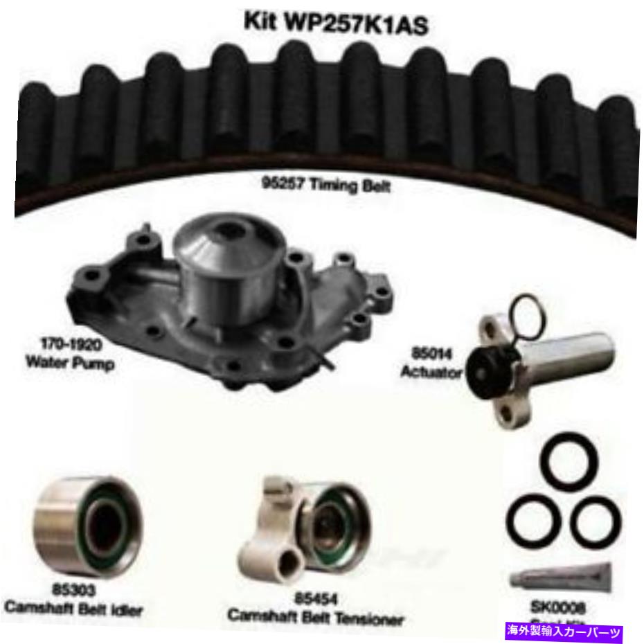 Water Pump ウォーターポンプDAYCO WP257K1AS付きエンジンタイミングベルトキット Engine Timing Belt Kit With Water Pump Dayco WP257K1AS【並行輸入品】