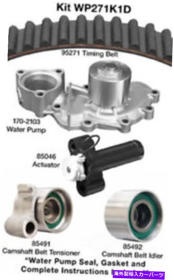 Water Pump ウォーターポンプRWDを備えたエンジンタイミングベルトキット、オートトランスデイコWP271K1D Engine Timing Belt Kit with Water Pump-RWD, Auto Trans Dayco WP271K1D【並行輸入品】