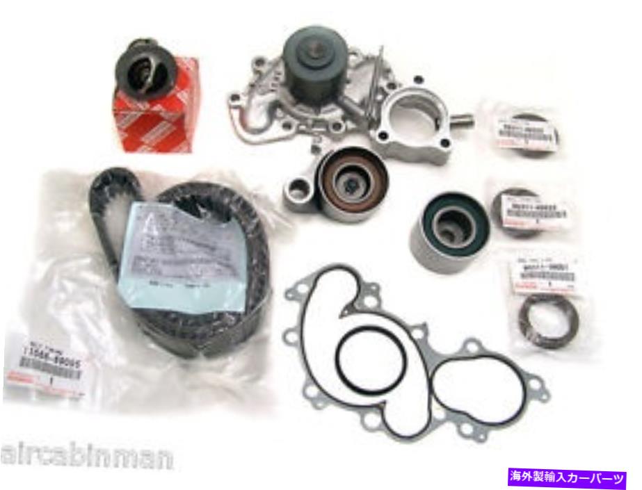Water Pump V6 3.4タイミングベルトキット＆ウォーターポンプ本物の製造部品！ V6 3.4 TIMING BELT KIT & WATER PUMP Genuine & OE Manufacture Parts!【並行輸入品】