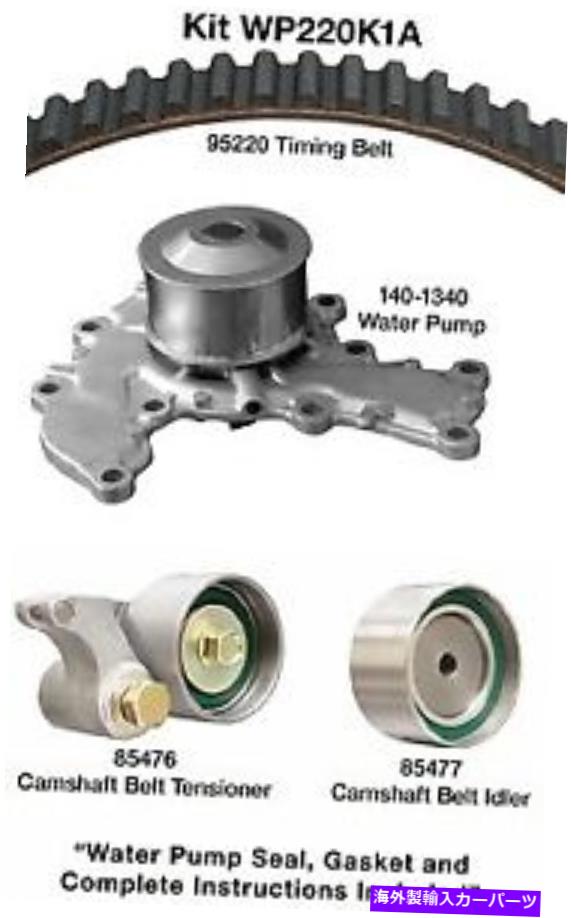 Water Pump 1992-1994トルーパーWP220K1A用のウォーターポンプ付きデイコエンジンタイミングベルトキット Dayco Engine Timing Belt Kit with Water Pump for 1992-1994 Trooper WP220K1A【並行輸入品】｜Us Custom Parts Shop USDM