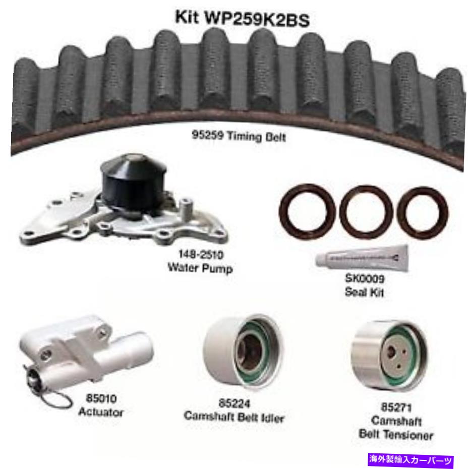 Water Pump Dayco WP259K2BSエンジンタイミングベルトキット97-03モンテロスポーツ用ウォーターポンプ付き Dayco WP259K2BS Engine Timing Belt Kit with Water Pump For 97-03 Montero Sport【並行輸入品】|Us Custom Parts Shop USDM