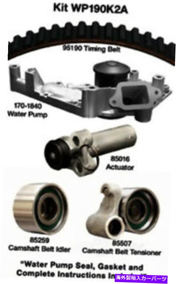 Water Pump ウォーターポンプDAYCO WP190K2A付きエンジンタイミングベルトキット Engine Timing Belt Kit With Water Pump Dayco WP190K2A【並行輸入品】