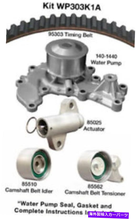 Water Pump ウォーターポンプDAYCO WP303K1A付きエンジンタイミングベルトキット Engine Timing Belt Kit with Water Pump Dayco WP303K1A【並行輸入品】