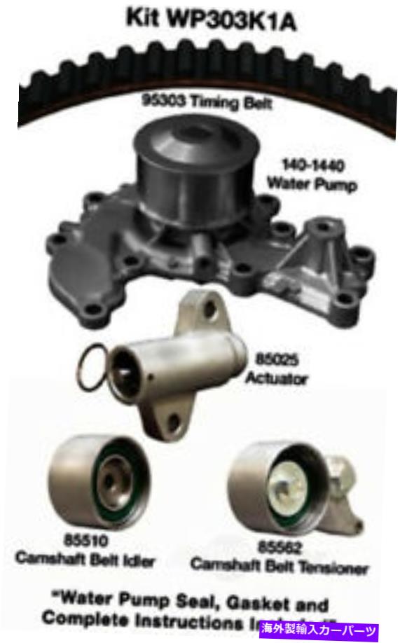 Water Pump ウォーターポンプDAYCO WP303K1A付きエンジンタイミングベルトキット Engine Timing Belt Kit With Water Pump Dayco WP303K1A【並行輸入品】｜Us Custom Parts Shop USDM
