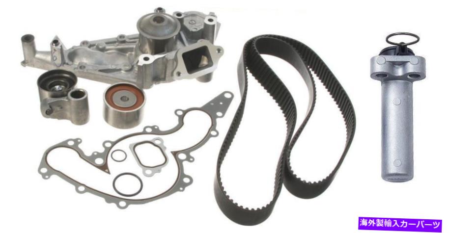 Water Pump タイミングベルトウォーターポンプキット油圧テンショナー(トヨタレクサスツンドラV8用) TIMING BELT WATER PUMP KIT W/HYDRAULIC TENSIONER (FOR TOYOTA LEXUS TUNDRA V8)【並行輸入品】