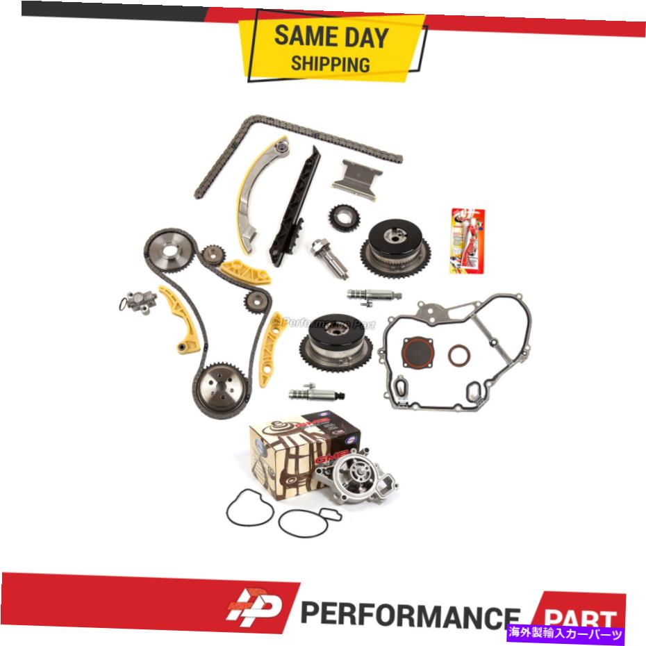 Water Pump タイミングチェーンキットVCTセレノイドアクチュエータギアウォーターポンプGM ECOTEC 2.2 2.4 Timing Chain Kit VCT Selenoid Actuator Gear Water Pump for GM Ecotec 2.2 2.4【並行輸入品】｜Us Custom Parts Shop USDM