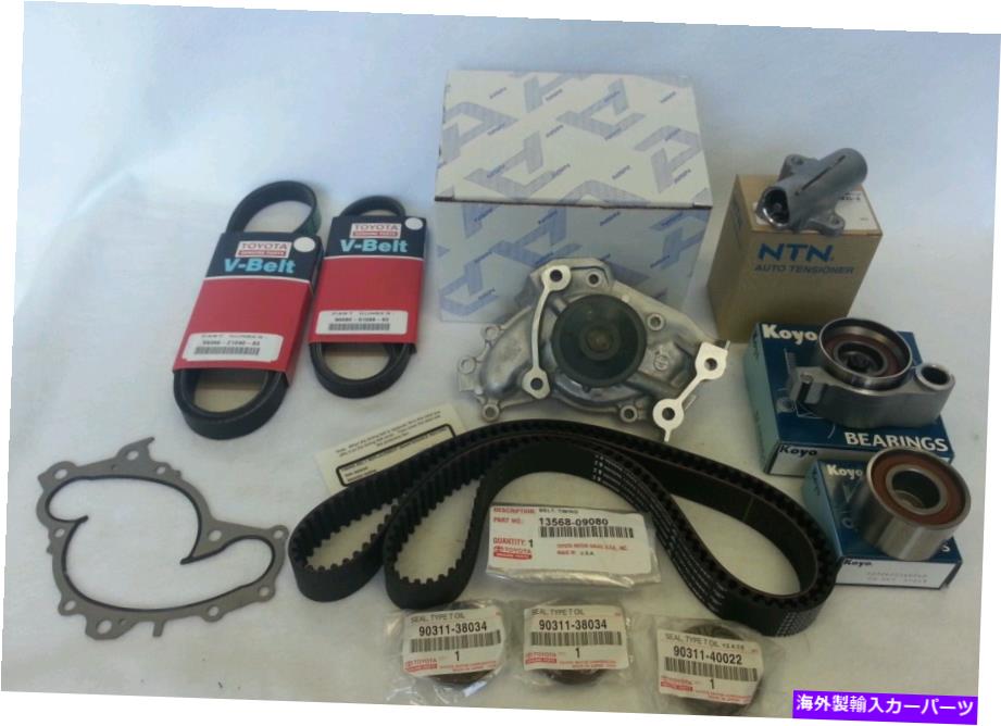 Water Pump 本物のタイミングベルト +ウォーターポンプキットOE-Exact-Fit（トヨタ3.0/3.3 V6用） GENUINE TIMING BELT + WATER PUMP KIT OE-EXACT-FIT (FOR TOYOTA 3.0/3.3 V6 )【並行輸入品】｜Us Custom Parts Shop USDM
