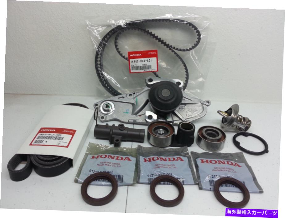 Water Pump 本物のタイミングベルト＆ウォーターポンプ付きホンダ/アキュラV6ファクトリーパーツ用の完全なキット！ GENUINE TIMING BELT &WATER PUMP w/COMPLETE KIT FOR HONDA/ACURA V6 FACTORY PARTS!【並行輸入品】