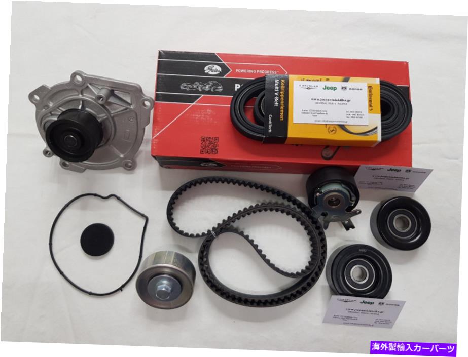 Water Pump タイミングベルトキットとウォーターポンプと3つのプーリーダッジニトロKA 2.8CRD 2008-2012 Timing Belt Kit and Water Pump and Three Pulley Dodge Nitro KA 2.8CRD 2008-2012【並行輸入品】