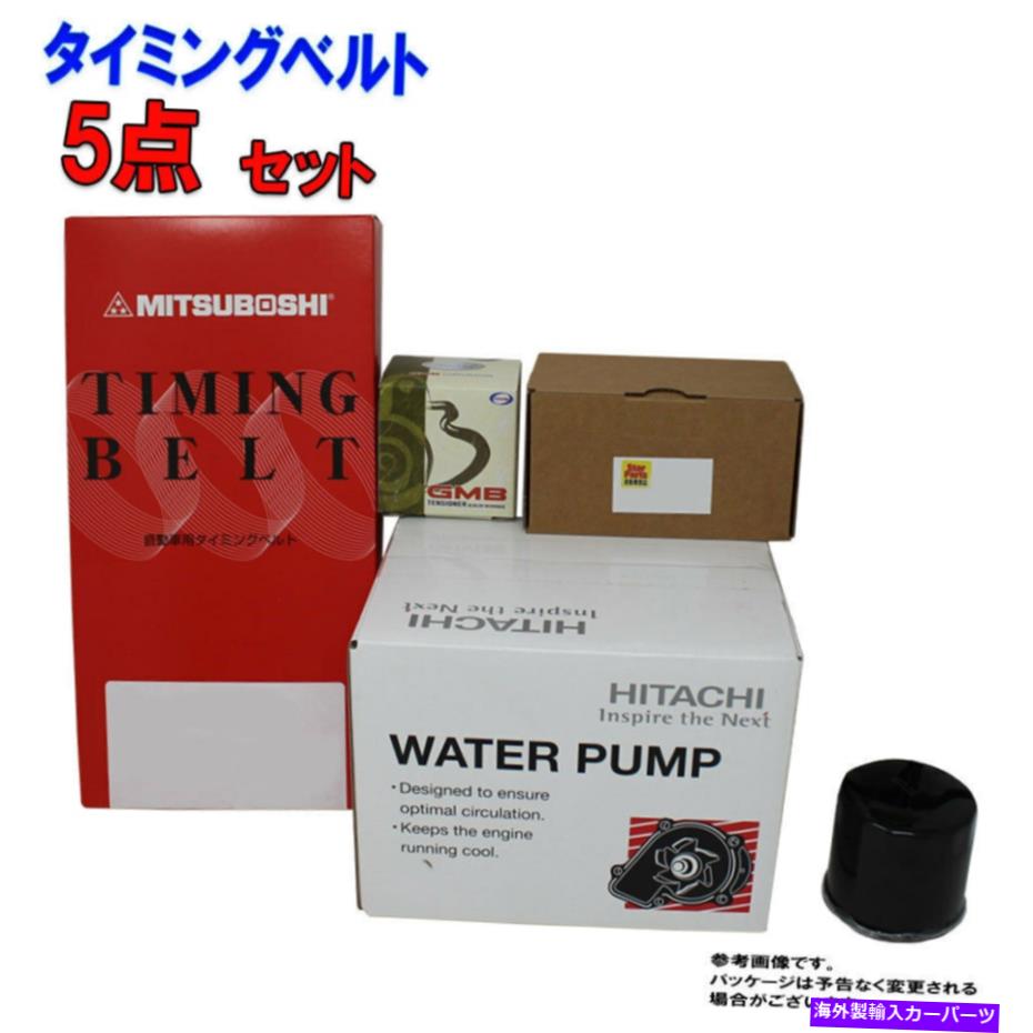 Water Pump 2JZ-GTEタイミングベルトキットJZS161 ARISTO JZA80 SUPRA WATER PUMP 5PIECEセット 2JZ-GTE Timing Belt Kit jzs161 Aristo jza80 Supra　Water Pump 5piece SET【並行輸入品】