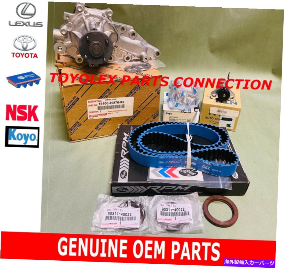 Water Pump 新しいLexus IS300 GS300 Factory 13 PCS PWATER PUMP KIT BLUE RACING GATESベルト NEW LEXUS IS300 GS300 FACTORY 13 PCS PWATER PUMP KIT WITH BLUE RACING GATES BELT【並行輸入品】｜Us Custom Parts Shop USDM