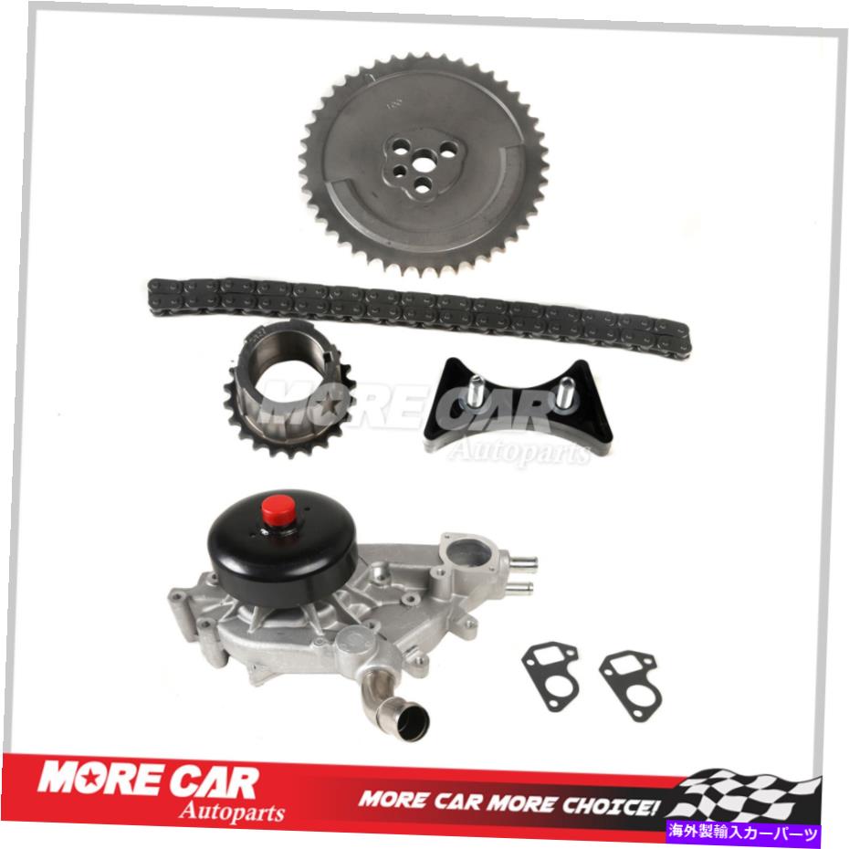 Water Pump タイミングチェーンキットウォーターポンプフィット04-06シボレーエクスプレス2500 3500 GMCサバナ Timing Chain Kit Water Pump fit 04-06 Chevrolet Express 2500 3500 GMC Savana【並行輸入品】