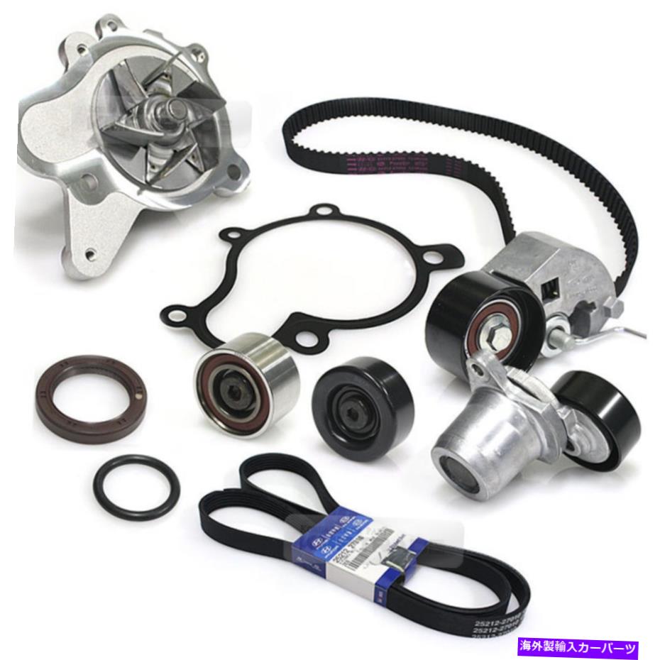 Water Pump 本物の部品タイミングベルトウォーターポンプキット2001-2006テラカン3.5L Genuine Parts Timing Belt Water Pump Kit For HYUNDAI 2001 - 2006 Terracan 3.5L【並行輸入品】|Us Custom Parts Shop USDM